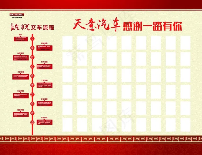 交车照片墙图片