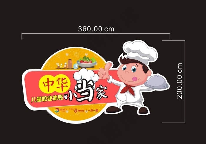 餐饮异形牌图片cdr矢量模版下载