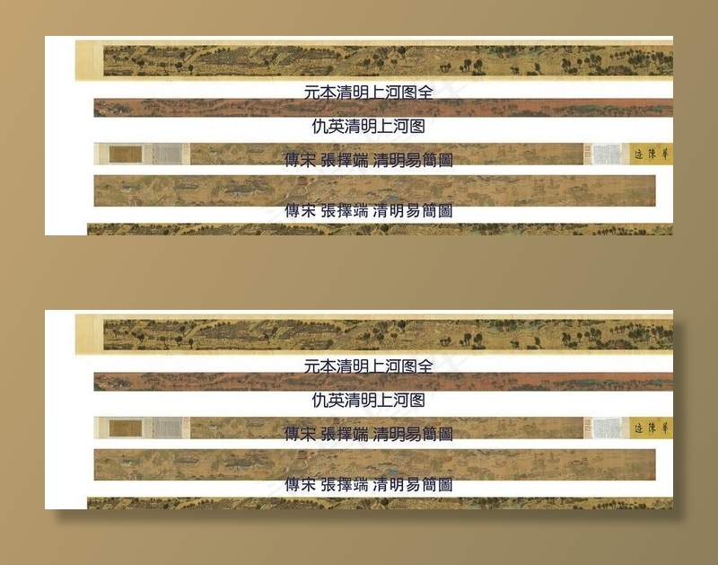 清明上河图全图大全图片(20000X7000(DPI:159))psd模版下载