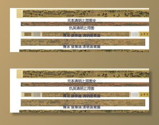 清明上河图全图大全图片