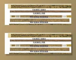 清明上河图全图大全图片