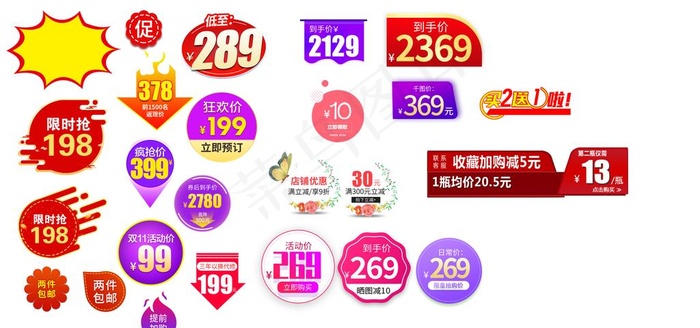 标价签图片