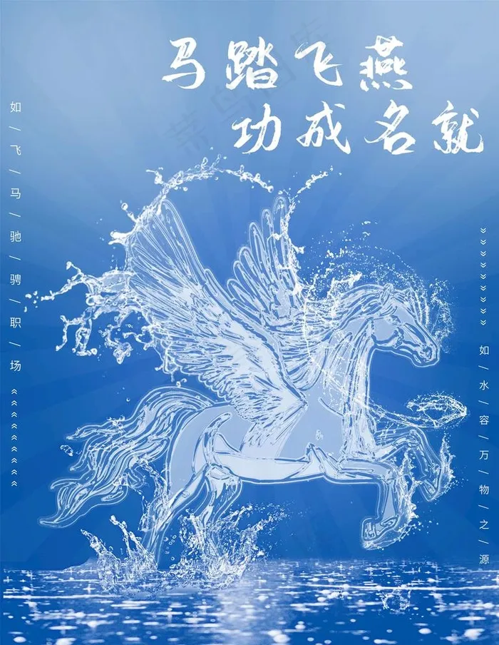 水图片(3544X4725(DPI:150))psd模版下载