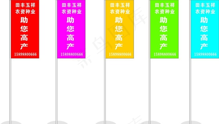 彩旗图片cdr矢量模版下载