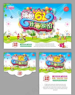 冰纷61开心放假图片 冰纷61开心放假图片