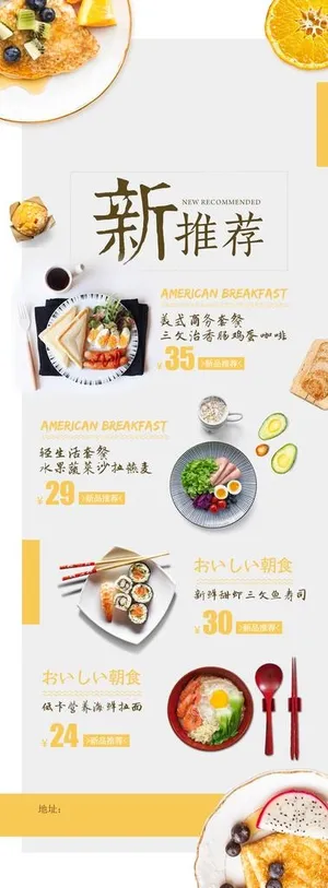 美食展架图片