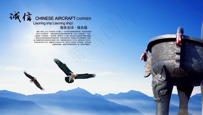 企业文化展板图片(5906X3543(DPI:300))psd模版下载