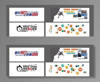 企业文化 文化墙 企业墙图片