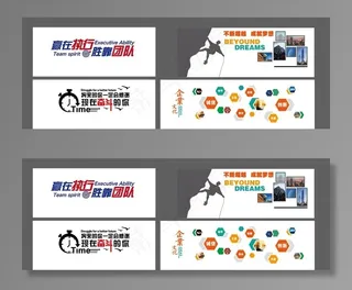 企业文化 文化墙 企业墙图片