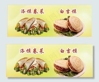 洛馍白吉馍图片