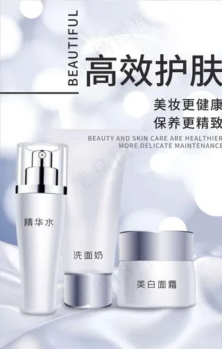 化妆品海报图片