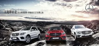 奔驰SUV汽车广告三车篇图片