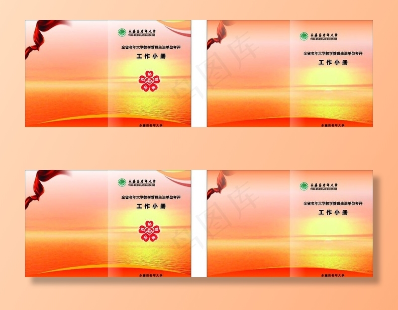 夕阳红封面图片cdr矢量模版下载