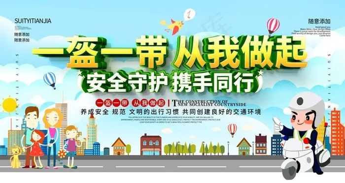 一盔一带图片