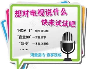 语音控制跳跳卡图片