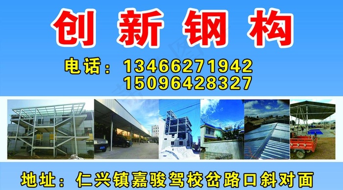 名片设计钢构图片psd模版下载