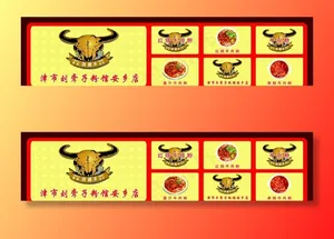 刘聋子粉图片