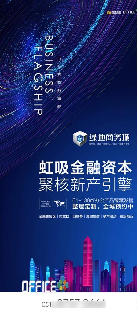 微信海报图片(1078X2330(DPI:72))psd模版下载