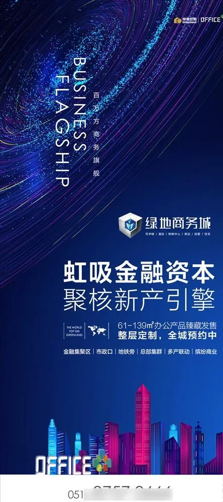 微信海报图片(1078X2330(DPI:72))psd模版下载