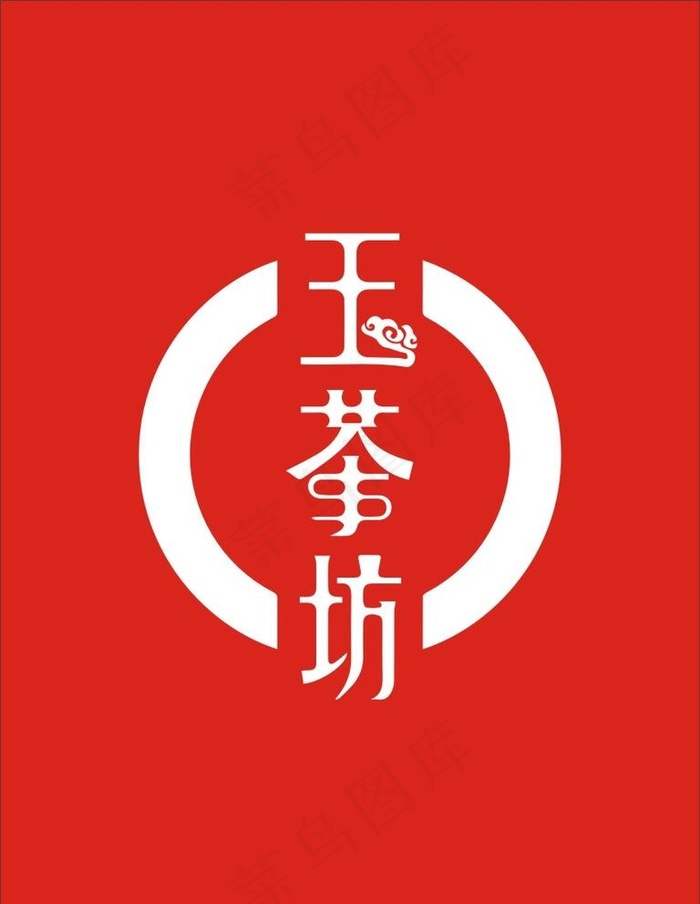玉茶坊LOLG图片cdr矢量模版下载