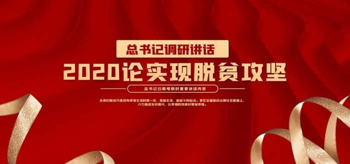 党建图片(3543X1772(DPI:150))psd模版下载