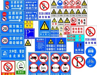 禁止标识牌  标识牌图片