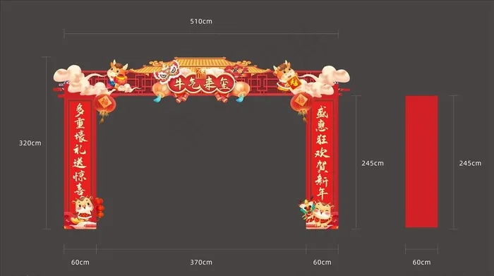 新年牛年门头图片cdr矢量模版下载