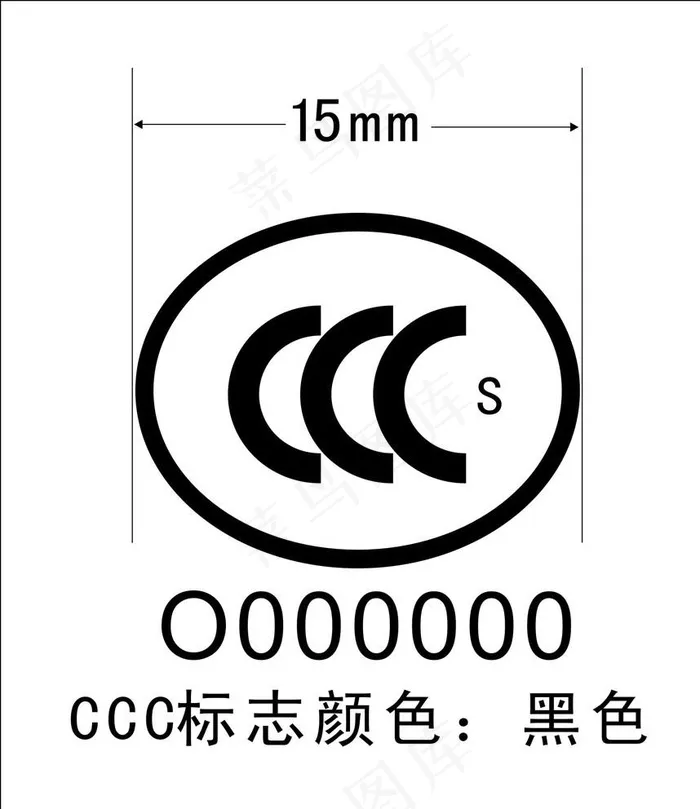 三C标图片cdr矢量模版下载