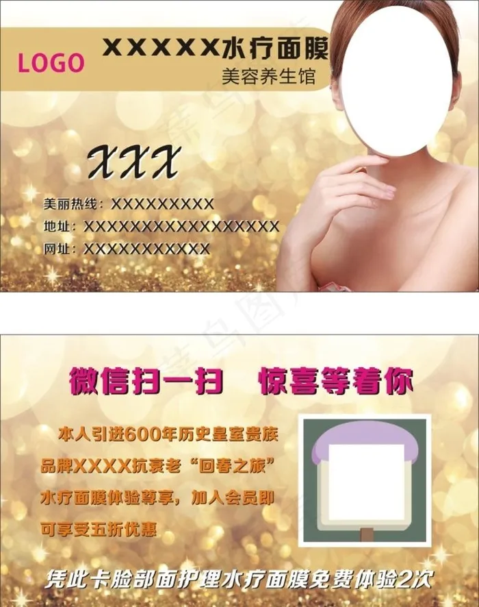 美容院名片图片cdr矢量模版下载