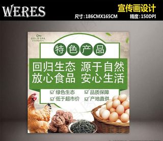 绿色食品宣传画图片