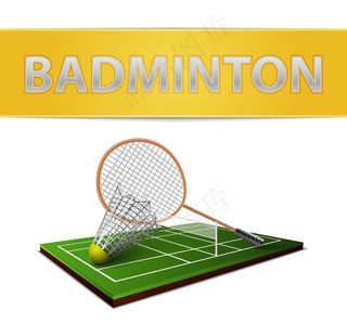 羽毛球图片