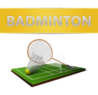 羽毛球图片