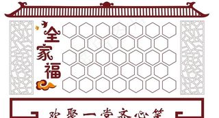 全家福  笑脸墙图片