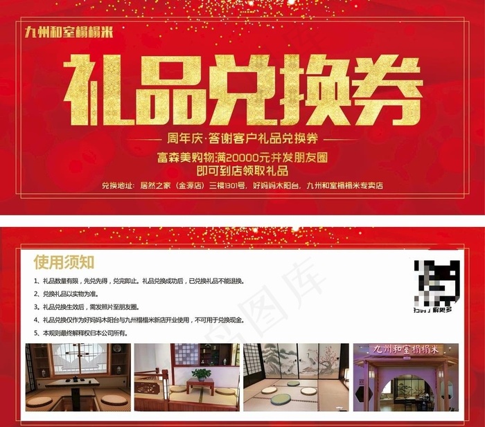 礼品券图片