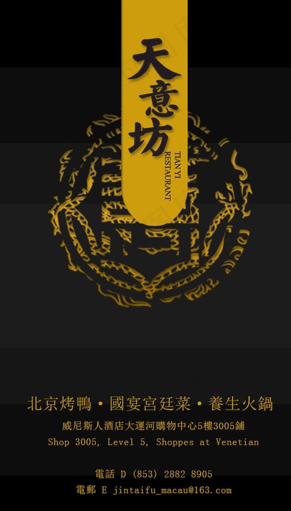 名片 高档名片图片psd模版下载