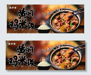 黄焖鸡米饭图片