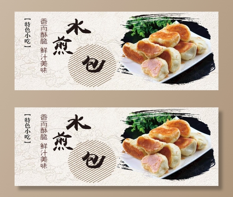 水煎菜鸟图库片(13306X5551(DPI:300))psd模版下载