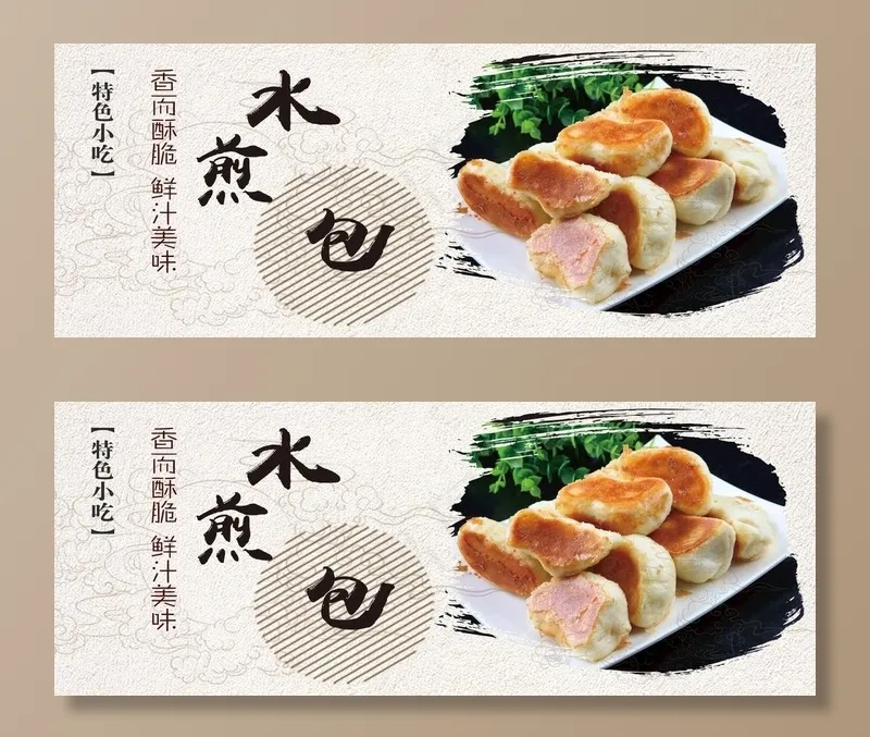 水煎菜鸟图库片(13306X5551(DPI:300))psd模版下载