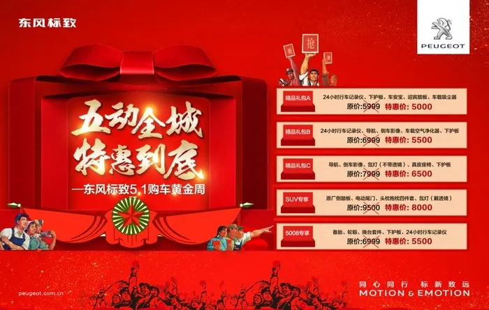 促销海报图片(8268X5512(DPI:70))psd模版下载