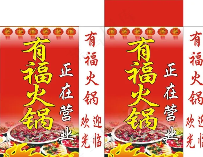灯箱 红色 火锅招牌图片