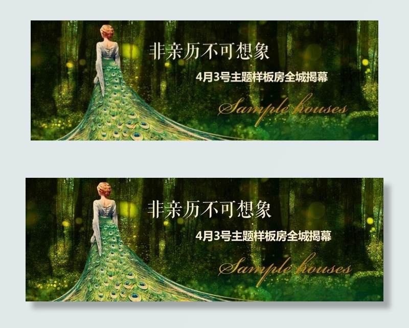 地产 围墙 欧式 奢华 海报图片