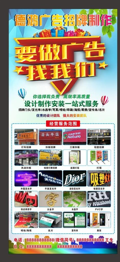 广告店海报图片
