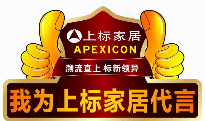 代言牌图片