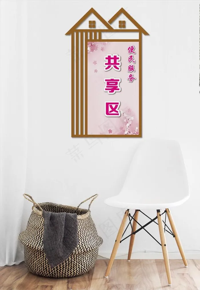 便民服务共享区图片ai矢量模版下载