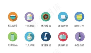 超市分类应用图标图片