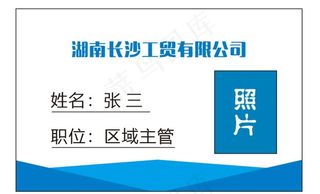 蓝色工作证图片