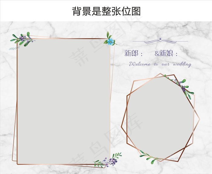 婚礼迎宾海报图片(297X210)cdr矢量模版下载