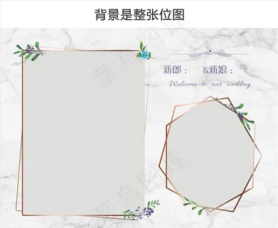 婚礼迎宾海报图片