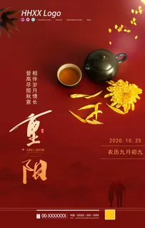 重阳节图片 重阳节图片