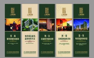 房地产展板设计图片